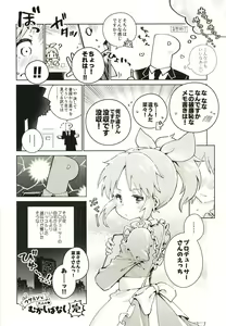 Page 52 of Abe Nana no Märchen Debut - preview thumbnail