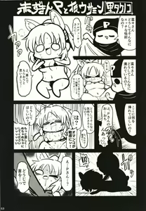 Page 53 of Abe Nana no Märchen Debut - preview thumbnail