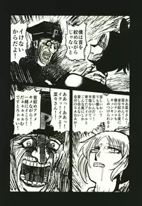 Page 54 of Abe Nana no Märchen Debut - preview thumbnail