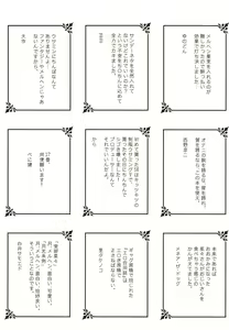 Page 73 of Abe Nana no Märchen Debut - preview thumbnail