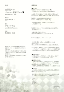 Page 74 of Abe Nana no Märchen Debut - preview thumbnail