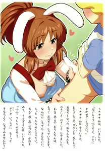 Page 10 of Abe Nana no Märchen Debut - preview thumbnail