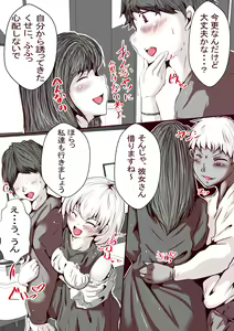 Page 27 of Ore no S-jo ga M-jo ni Nurikaerareta - preview thumbnail