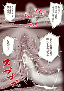 Page 46 of Ore no S-jo ga M-jo ni Nurikaerareta - preview thumbnail