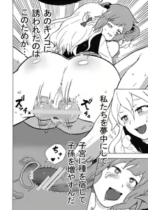 Page 16 of Gensoukyou Futanari Dake Haramase Chuudoku Kappa Tengu Hen - preview thumbnail