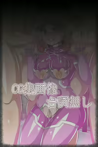 Page 40 of Hero Sennou Akuochi! Inmon no Noroi de Mamono-ka shi Yokubou no mama ni Ippan Shimin to Seikoui suru Aware na Senshi - preview thumbnail