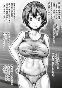 Page 3 of Muteisou no Rikujoubu - preview thumbnail