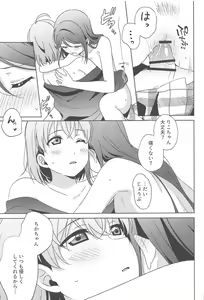 Page 22 of Chika-chan no ○○ ga Hairanai - preview thumbnail