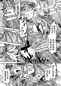 Page 51 of 2D Comic Magazine Mesugaki Succubus Seisai Namaiki Aka-chan Heya o Wakarase-bou de Kousei Knock Vol. 1 - preview thumbnail