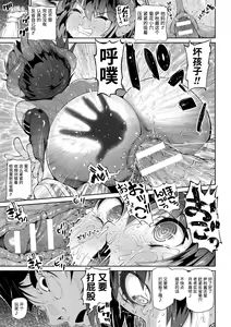 Page 79 of 2D Comic Magazine Mesugaki Succubus Seisai Namaiki Aka-chan Heya o Wakarase-bou de Kousei Knock Vol. 1 - preview thumbnail