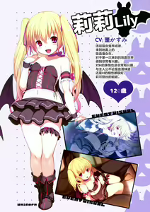 Page 3 of Chibi paia etchi de bitchina tokuten hon Ver.Lycoris - preview thumbnail