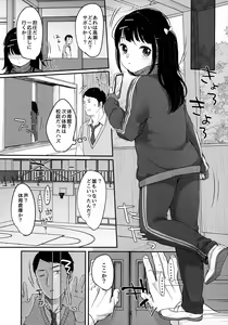 Page 15 of Bitch demo Genki nara Sore de Ii - preview thumbnail