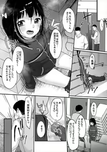Page 20 of Bitch demo Genki nara Sore de Ii - preview thumbnail