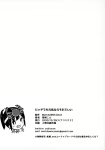 Page 43 of Bitch demo Genki nara Sore de Ii - preview thumbnail