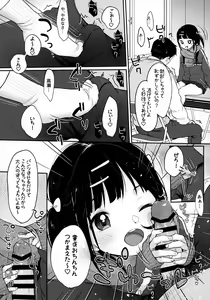 Page 9 of Bitch demo Genki nara Sore de Ii - preview thumbnail
