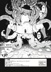 Page 17 of HI-Tengoku | 안녕 텐시 - preview thumbnail