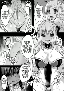 Page 4 of Ase Majo | 땀마녀 - preview thumbnail