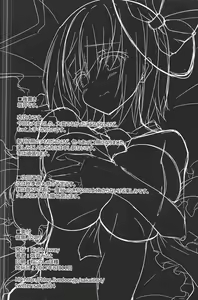 Page 19 of Ryuugyo no Majiwari - preview thumbnail