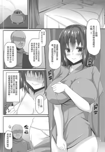 Page 5 of Ryuugyo no Majiwari - preview thumbnail