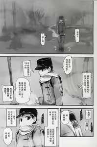 Page 4 of Crystalloid no Ganbou - preview thumbnail
