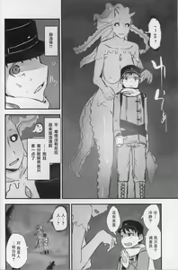 Page 5 of Crystalloid no Ganbou - preview thumbnail
