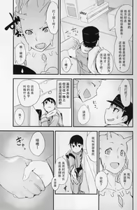 Page 8 of Crystalloid no Ganbou - preview thumbnail