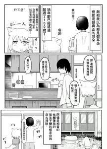 Page 7 of Loli Baba Okaa-san wa Oshi ni Yowai - preview thumbnail