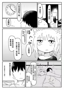 Page 10 of Loli Baba Okaa-san wa Oshi ni Yowai - preview thumbnail