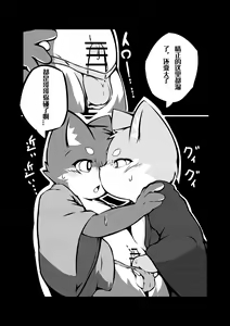 Page 16 of Harumasa Nikki 2 - preview thumbnail