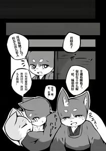 Page 24 of Harumasa Nikki 2 - preview thumbnail