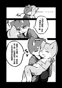 Page 25 of Harumasa Nikki 2 - preview thumbnail