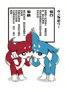 Page 4 of Harumasa Nikki 2 - preview thumbnail