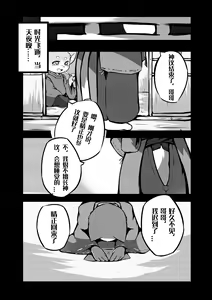 Page 8 of Harumasa Nikki 2 - preview thumbnail