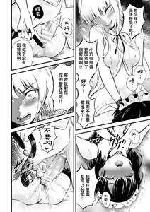 Page 16 of Ingoku no Onihime - preview thumbnail