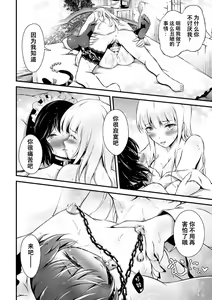 Page 20 of Ingoku no Onihime - preview thumbnail