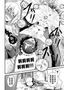 Page 8 of Ingoku no Onihime - preview thumbnail