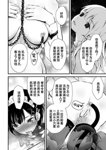 Page 10 of Ingoku no Onihime - preview thumbnail