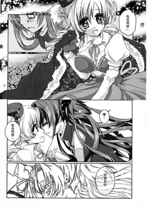 Page 12 of Rakuen no Tea Time - preview thumbnail