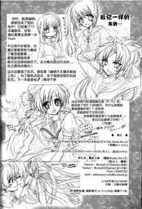 Page 14 of Rakuen no Tea Time - preview thumbnail