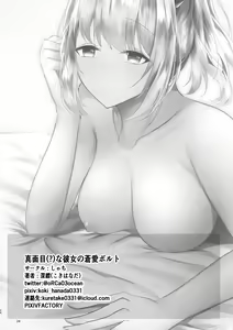 Page 24 of Majime (?) na Kanojo no Souai Bolt | The Blue Love Bolt of a Serious (?) Girl - preview thumbnail