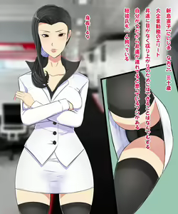 Page 3 of Shoushin Nanokakan - preview thumbnail