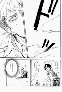 Page 12 of Shounenki no Owari - preview thumbnail