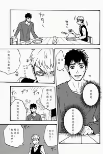 Page 14 of Shounenki no Owari - preview thumbnail