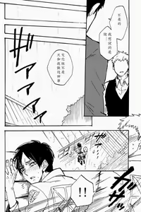 Page 15 of Shounenki no Owari - preview thumbnail