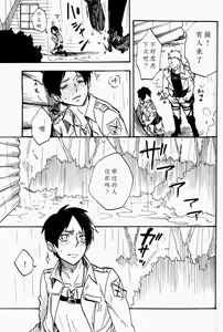 Page 16 of Shounenki no Owari - preview thumbnail
