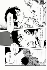 Page 18 of Shounenki no Owari - preview thumbnail