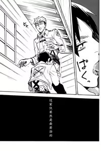 Page 20 of Shounenki no Owari - preview thumbnail
