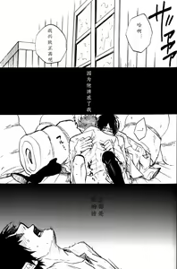 Page 24 of Shounenki no Owari - preview thumbnail
