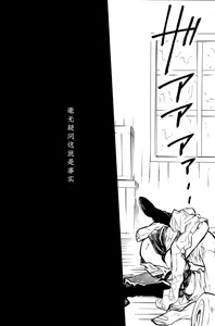 Page 25 of Shounenki no Owari - preview thumbnail