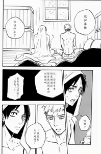 Page 27 of Shounenki no Owari - preview thumbnail